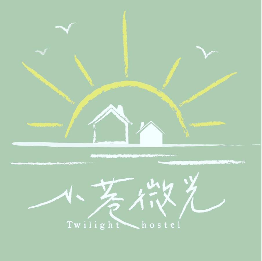 Appartement 小巷微光 à Lyudao Extérieur photo