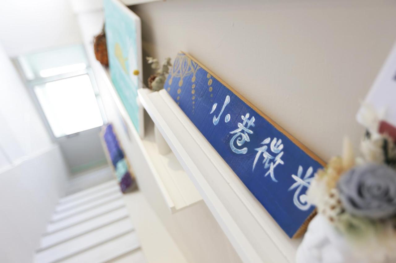 Appartement 小巷微光 à Lyudao Extérieur photo