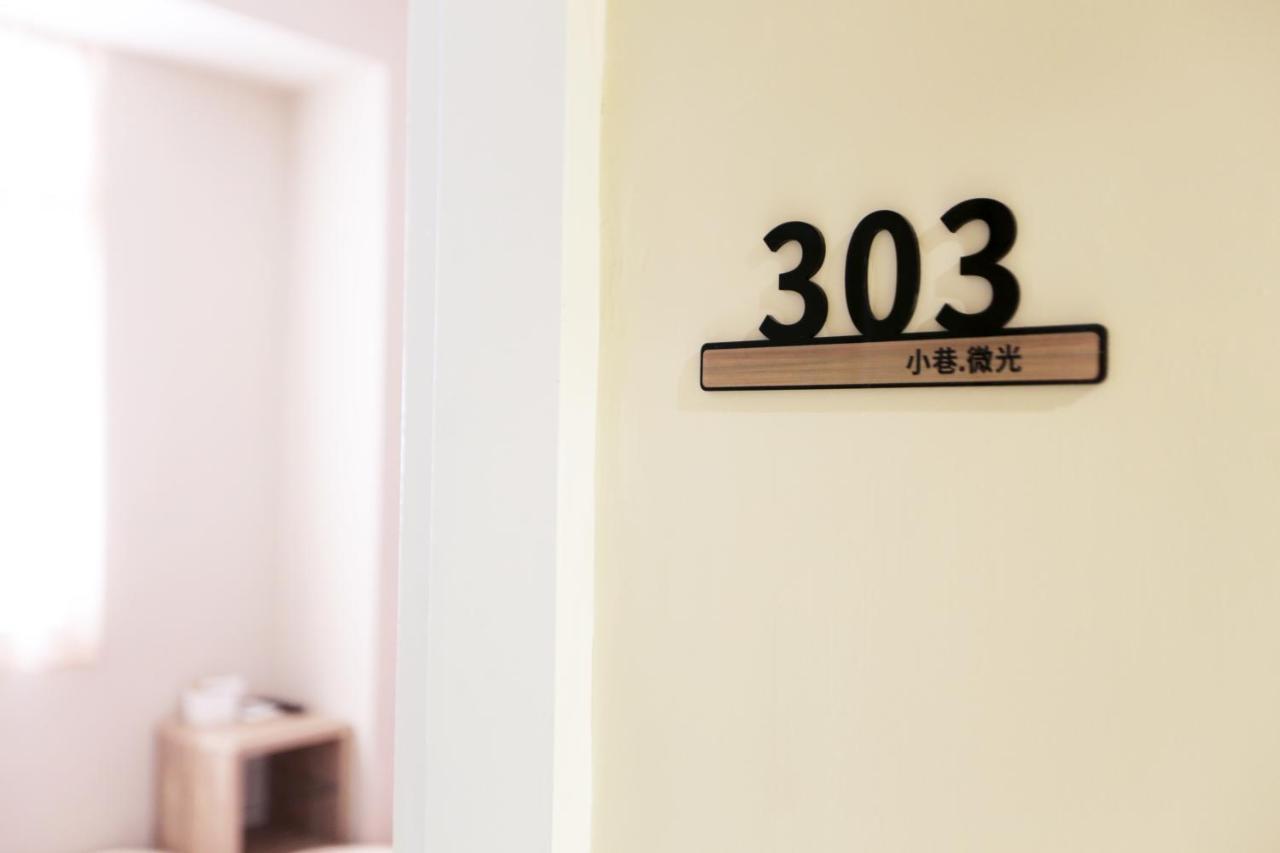 Appartement 小巷微光 à Lyudao Extérieur photo