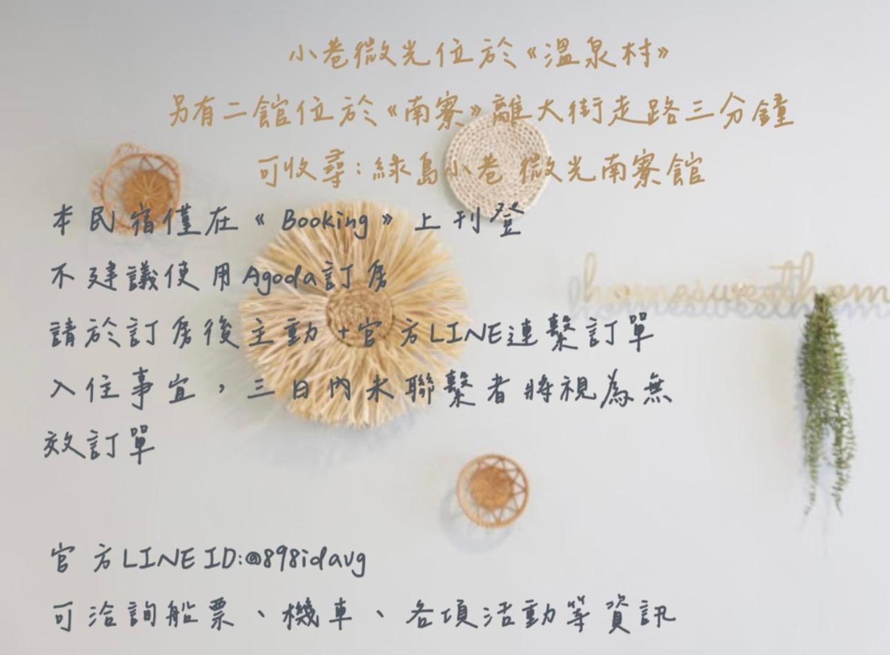 Appartement 小巷微光 à Lyudao Extérieur photo